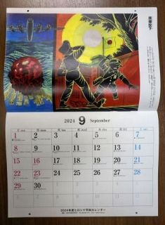 はだしのゲンで平和考えて、広島　24年度カレンダー発行