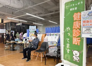 北広島のコープで気軽に健診を　市が契約　受診率の向上目指す