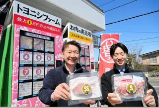 2千円で1万円の和牛当たるかも 帯広・トヨニシファーム 冷凍食品の