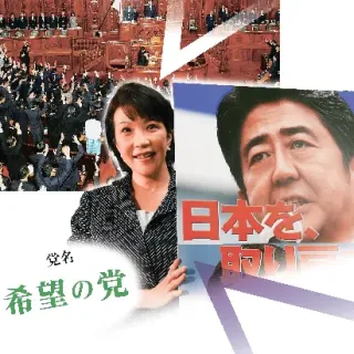 ＜風・論説委員室から＞民意はまねできない　小倉敦