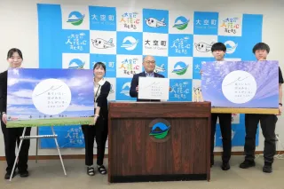 見ていたい空がある　大空町、知名度向上へロゴマーク制作