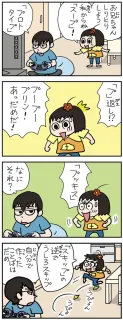 ねえ、ぴよちゃん ねえ、ぴよちゃん（2958）：北海道新聞デジタル