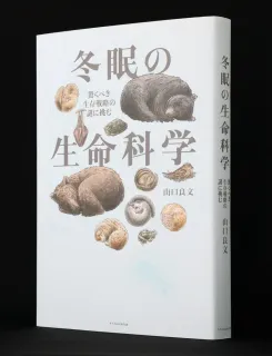 書評＞「証言 原子力規制委員会は何をめざしたか」御厨貴監修、高橋洋