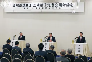 衆院選北海道６区　立候補予定者討論会の詳報　㊤意気込み、国政全般
