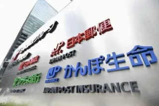 かんぽ生命などのロゴ