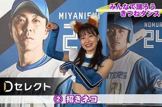 ＜デジタル発＞人気沸騰「きつねダンス」、その誕生秘話　あなたも一緒に踊りませんか？