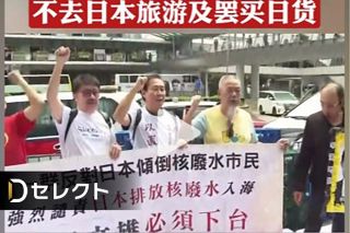 若者の「悪ノリ」も　処理水放出で拡散する中国ＳＮＳの実態は＜デジタル発＞