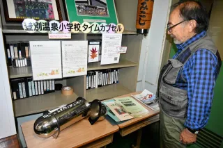 タイムカプセルの手紙、受け取りを　旧登別温泉小児童へ呼びかけ　9月30日まで