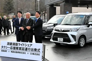 公共ライドシェア、洞爺湖町全域でスタート　2月まで実証実験　夜間移動の利便性向上狙う