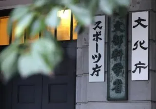 いじめ見過ごし、年度内点検　教委に要求、文科省が通知