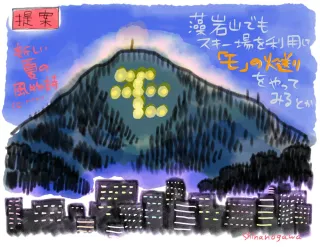 ＜移住マンガ家エッセー　札幌と○○と私＞＃６１　札幌と京都と私