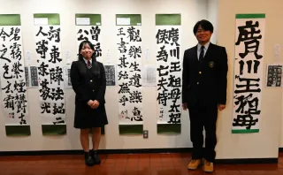 若さあふれる書道や美術　とわの森三愛高生が校外展　江別