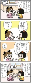 ねえ、ぴよちゃん（2958）：北海道新聞デジタル