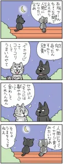 ぴよちゃんになります。 ねえ、ぴよちゃん（2762）：北海道新聞デジタル