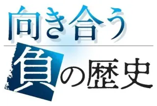 10年で12回も懲戒処分の美術教師…それでも「私は立たない、歌わない」　日の丸・君が代の今【戦後80年連載・向き合う負の歴史（16）】