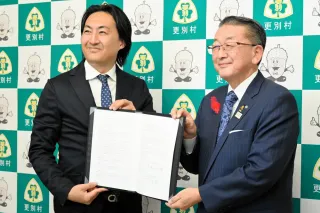 更別村、脱炭素へ地元新電力と協定　公共施設に太陽光、26年供給開始