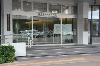 女子生徒暴行動画の投稿で被害届　福島の中学、傷害疑いで県警捜査