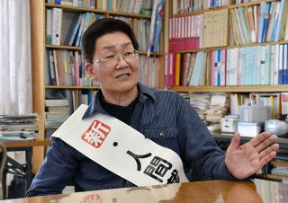 生活保護減額取り消し訴訟の原告団長　吉田弦一（よしだ・げんいち）さん
