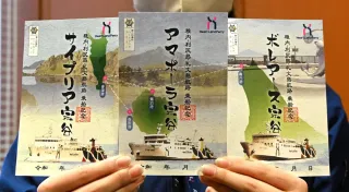 利礼航路御船印、3種集めると航路図完成 ハートランドフェリー、28日