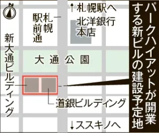 パークハイアット　札幌・大通に開業発表　2029年、国内4軒目