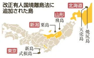 天売・焼尻が「特定有人国境離島」に追加指定　フェリー値下げで活性化期待