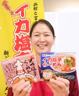「イカ塩辛らーめん」お土産にイカが　「弟子屈ラーメン」運営会社