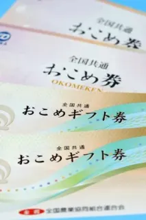 紙の「おこめ券」、北海道内の自治体も困惑　発行・郵送に手間と経費