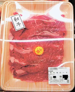 牛肉1.4万キロ、個体識別番号表示せず販売　札幌・手稲区の精肉店「法律は知ってた」　農水省が是正勧告