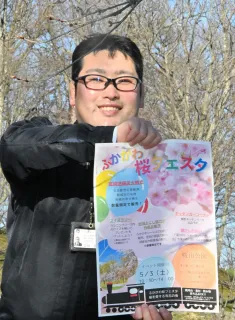 桜山公園でチラシを手にする平井信太朗さん