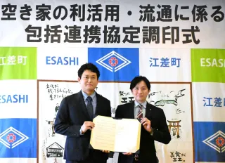空き家活用に関する協定を結んだアルバリンクの原裕太郎広報アライアンス室長（左）と照井誉之介町長