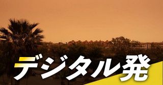 ＜デジタル発＞スペイン熱波ルポ　５月に４０度超え相次ぐ山火事　アンダルシアで起きている異変
