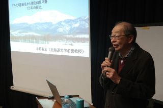 地名から斜里平野の歴史探る　知床博物館で北大・小野名誉教授が講演