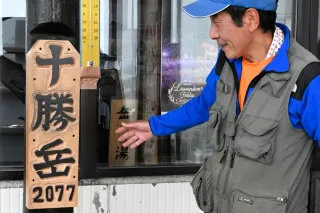 「記念撮影して登頂気分」　十勝岳温泉に頂上標識を設置　警戒レベル上げで