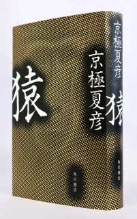 書評＞「津波の人類学」内尾太一著：北海道新聞デジタル
