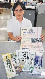 献血のお礼 そば配布増 幌加内町 ふるさと納税活用：北海道新聞デジタル