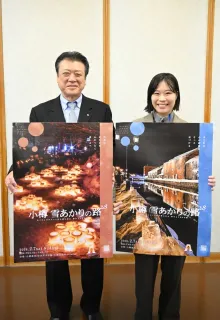 小樽雪あかりの路、雪のステージ大型化　メイン会場は3カ所維持