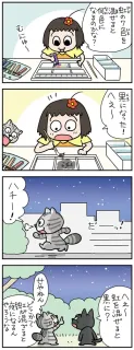 ねえ、ぴよちゃん（3216）：北海道新聞デジタル