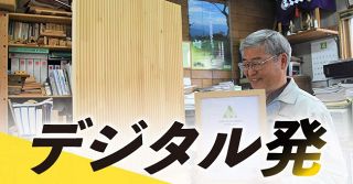 ＜デジタル発＞その音「気持ちいいです」　道産トドマツのスピーカー、札幌のホテルが全室に