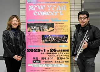 美幌のビッグバンドと遠軽の吹奏楽団共演　26日