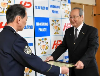 中標津町暴力追放推進協を表彰　警察庁など