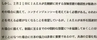 対北朝鮮、不測の事態想定を　94年に米政権、細川首相に伝達
