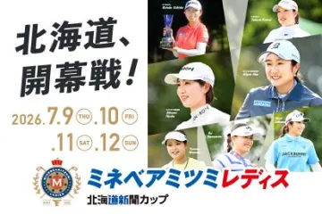 綾小路きみまろ 爆笑！スーパーライブ2026＜苫小牧＞