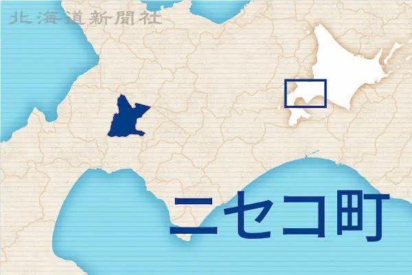 熊本県美里町のふるさと納税 ニセコ町が業務代行:北海道新聞デジタル