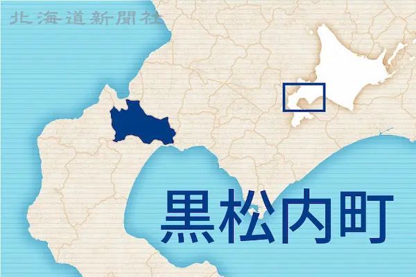 <議会だより>黒松内町:北海道新聞デジタル