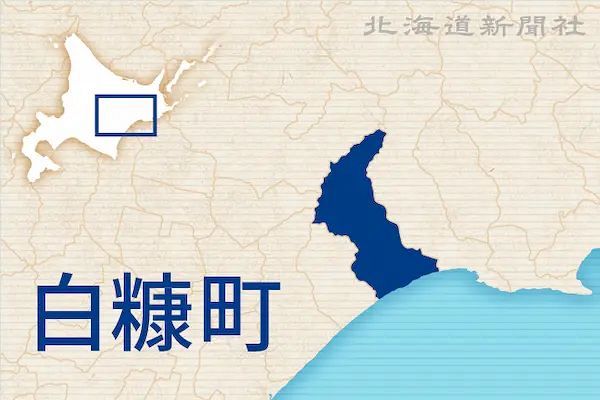 白糠町、全町民に1万円商品券 物価高対策：北海道新聞デジタル