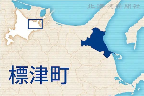 標津町、狩猟免許者を自然保護専門員に