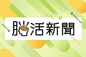 脳活新聞:北海道新聞デジタル 脳活新聞:北海道新聞デジタル