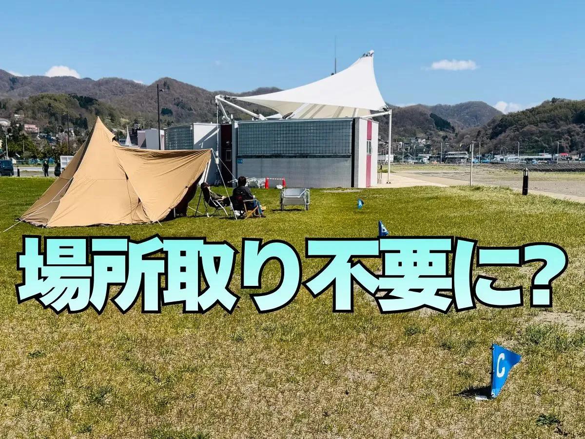 人気キャンプ場の“場所取り”に変化　北海道で広がる区画サイト化