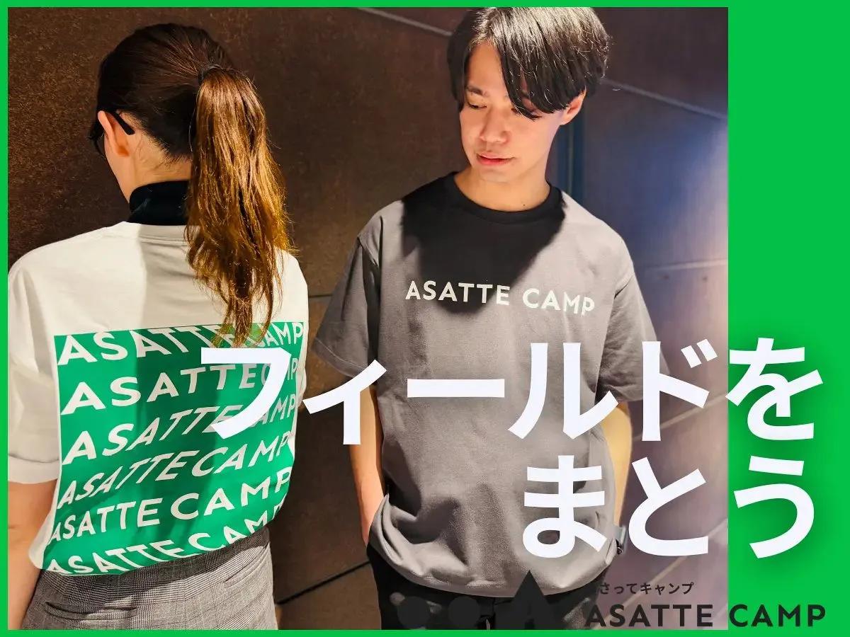 【重大発表】北海道のフィールドをまとう。あさってキャンプ初のグッズ、3月28日、29日「NATURE BEAT JAM」で先行販売！