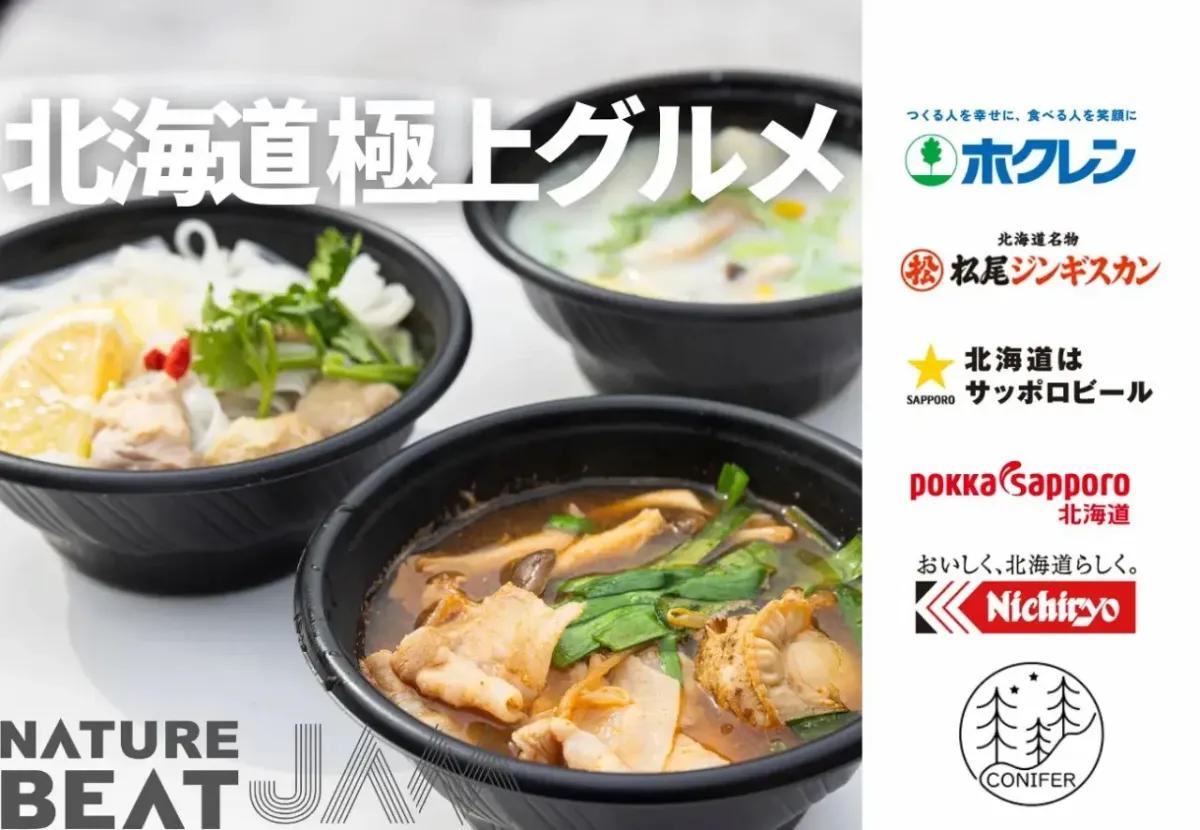 絶品グルメに焚き火メシも！札幌のアウトドアフェス「NATURE BEAT JAM」3月28日、29日開催